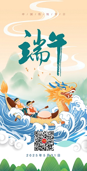 端午海报400.jpg